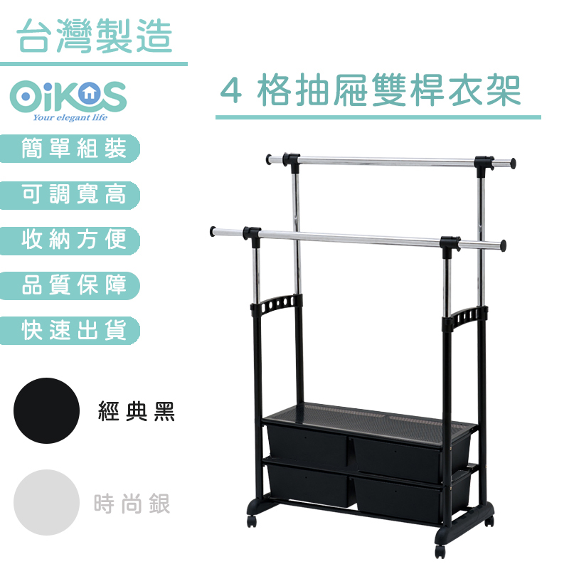 furniture for clothes, , large