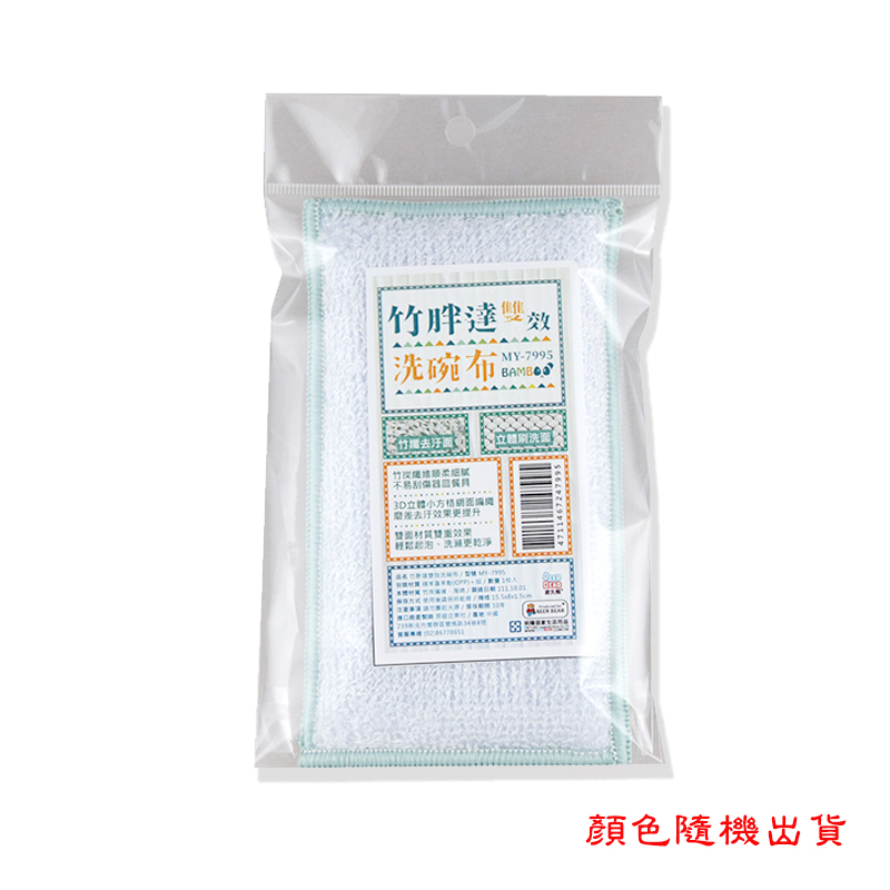 BEER BEAR Dishwashing cloth, , large