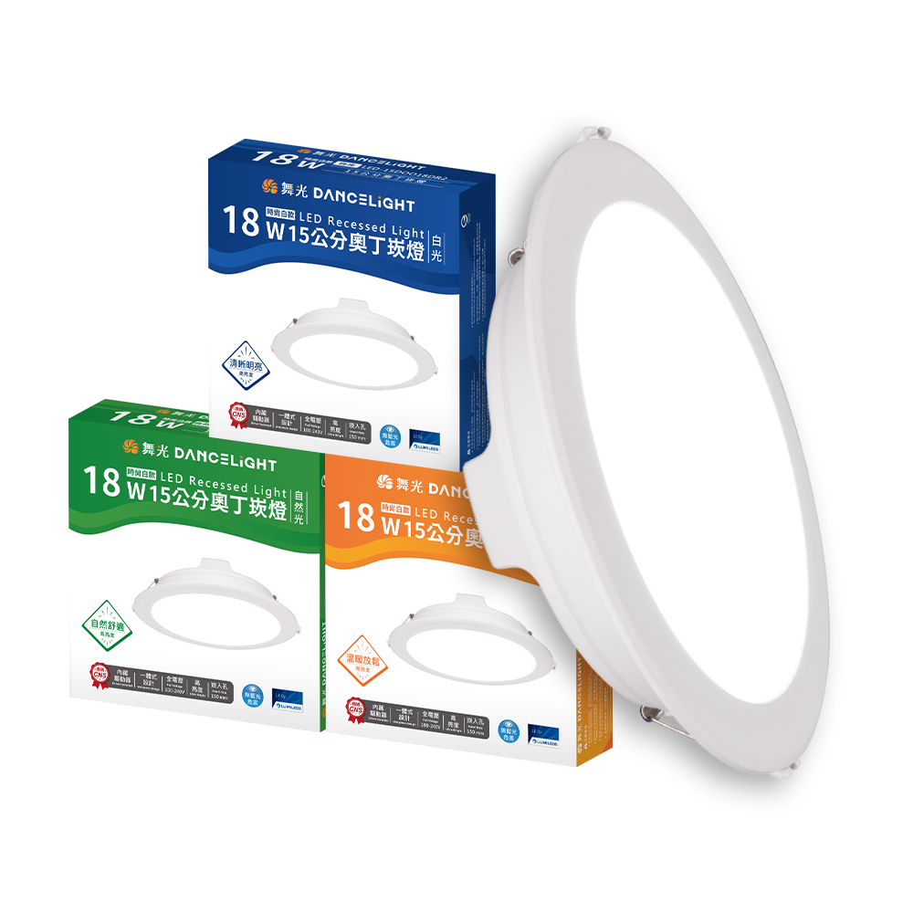 DanceLight舞光 4入組 18W奧丁崁燈 15CM嵌燈 坎燈 時尚白(白光/黃光/自然光), , large