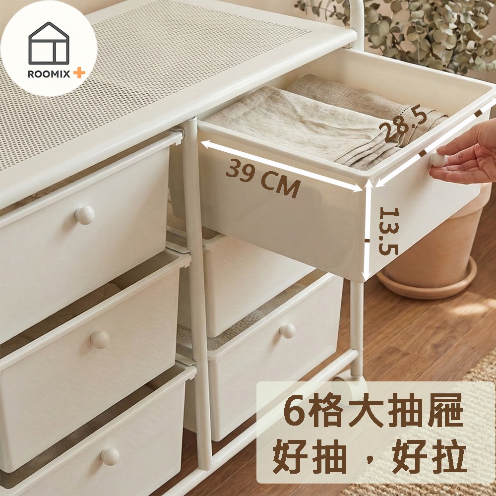 【Roomix】韓系六格抽屜衣架 移動式掛衣架 落地衣帽架 可調高度 置物架 收納櫃 伸縮曬衣架 租屋 宿舍, , large