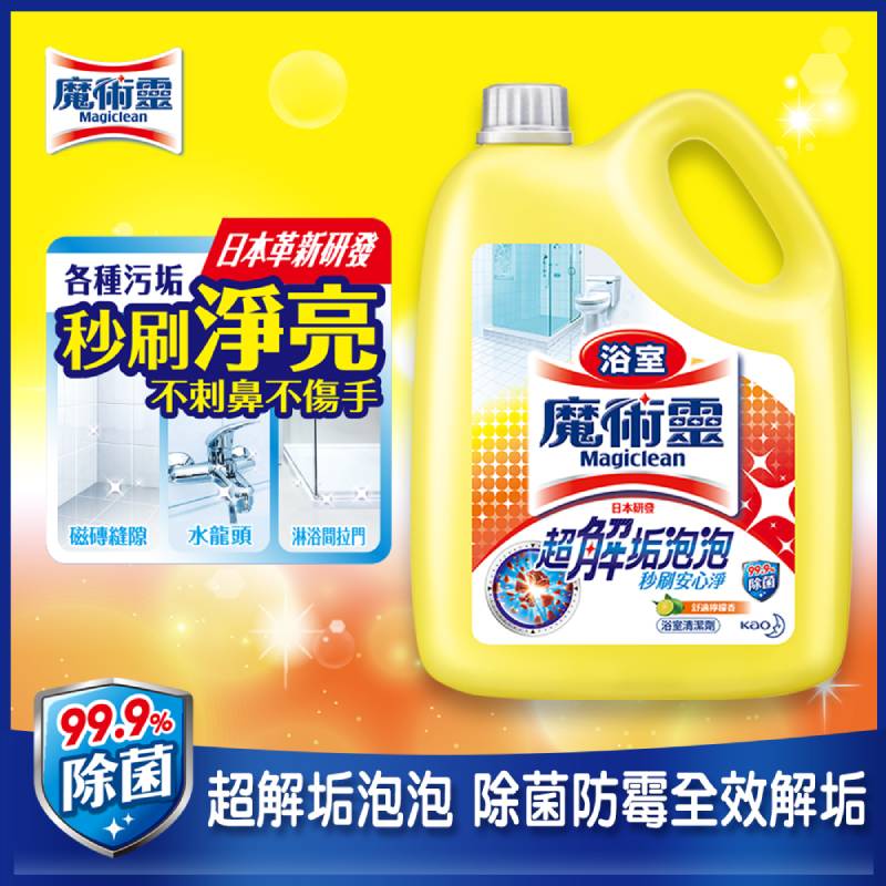 Bathroom Magiclean--Jambo, , large