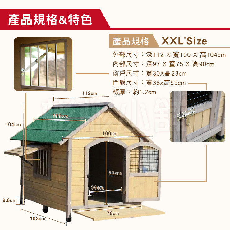 【彬彬小舖】台灣出貨⭐『歐式實木狗屋-XXL 寵物別墅』⭐室外首選 實木防水防曬防蟲 狗籠 狗窩 貓籠 貓屋 寵物, , large