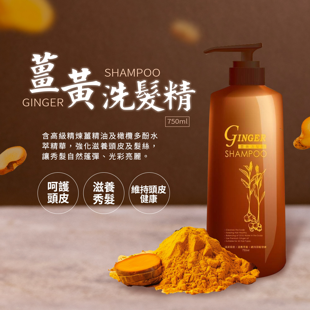 [裕馨]ALYSSANA 薑黃健髮洗髮精 750ml (強化髮根/頭皮呵護/溫和清潔/玻尿酸), , large