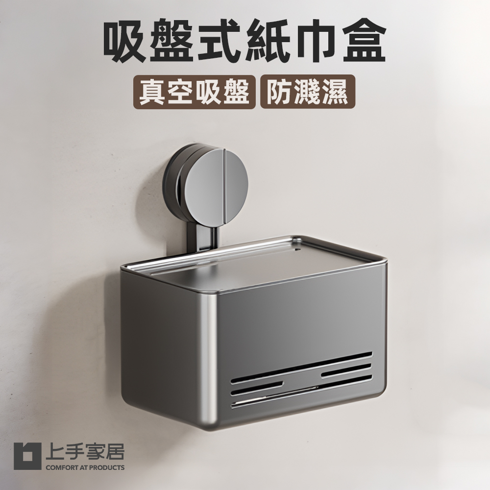 suction-tissue-box, , large