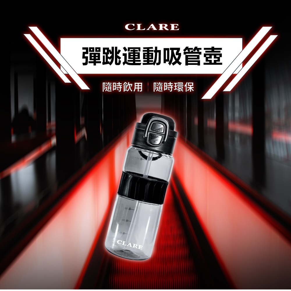 CLARE 可蕾爾 彈跳運動吸管壺兒童水壺直飲水壺運動水壺 600CC-Leidea樂德兒, , large
