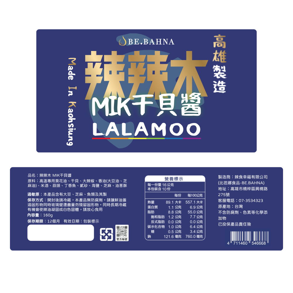 【辣辣木】超值醬料禮盒-MIK干貝醬3入組, , large