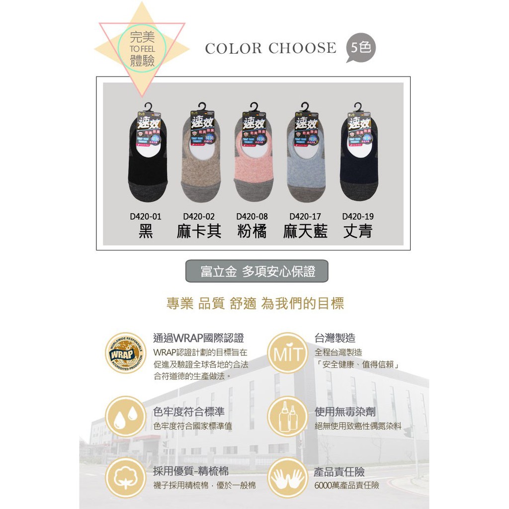【D&G】速效機能樂福女襪-D420 抑菌 乾爽 消臭, , large