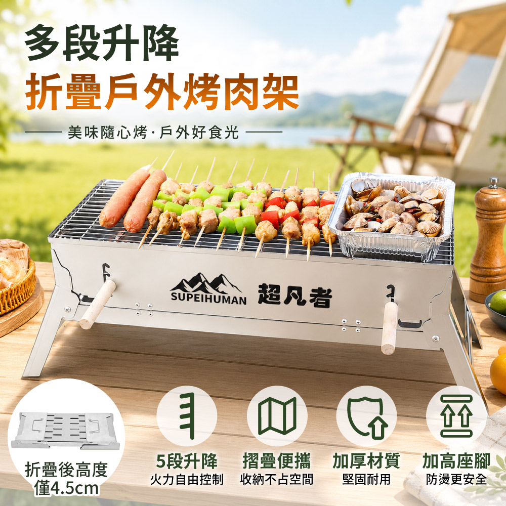 【APEX】多段升降折疊戶外烤肉架, , large