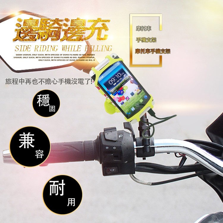 GS MALL 摩托車行動電源手機架 矽膠手機架 手機架 行動電源架 手機架 手機座 摩托車手 機座 電源手機架, , large