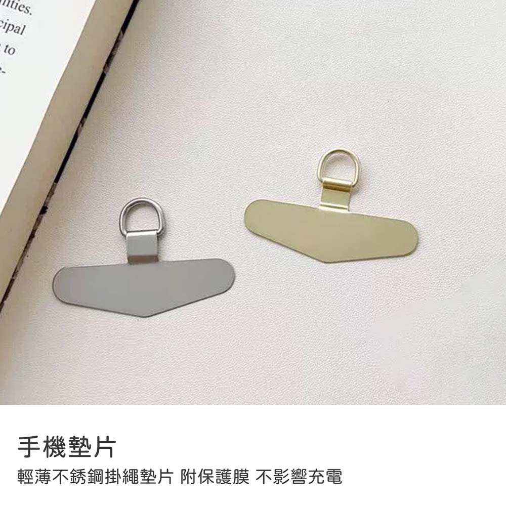 【山水之寶】手機墊片 輕薄不銹鋼掛繩墊片（附保護膜）不影響充電 手機夾片 手機掛繩墊片 手機殼通用連接片, , large