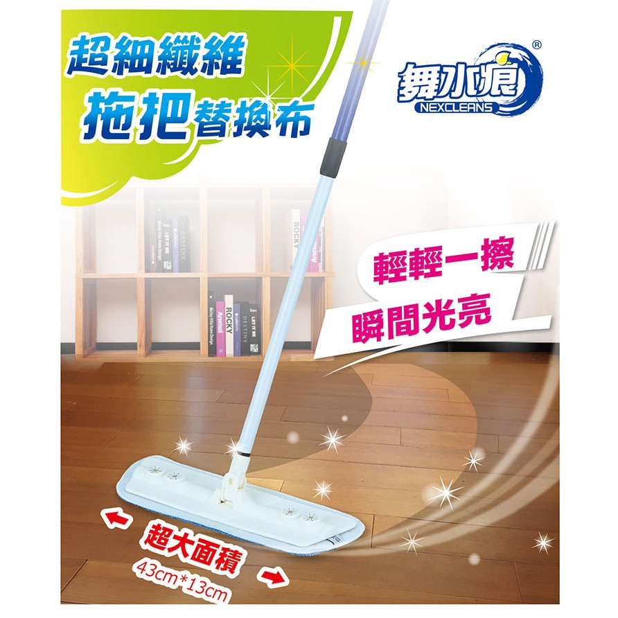 RT-C3441 Super Microfiber Mop Refill, , large