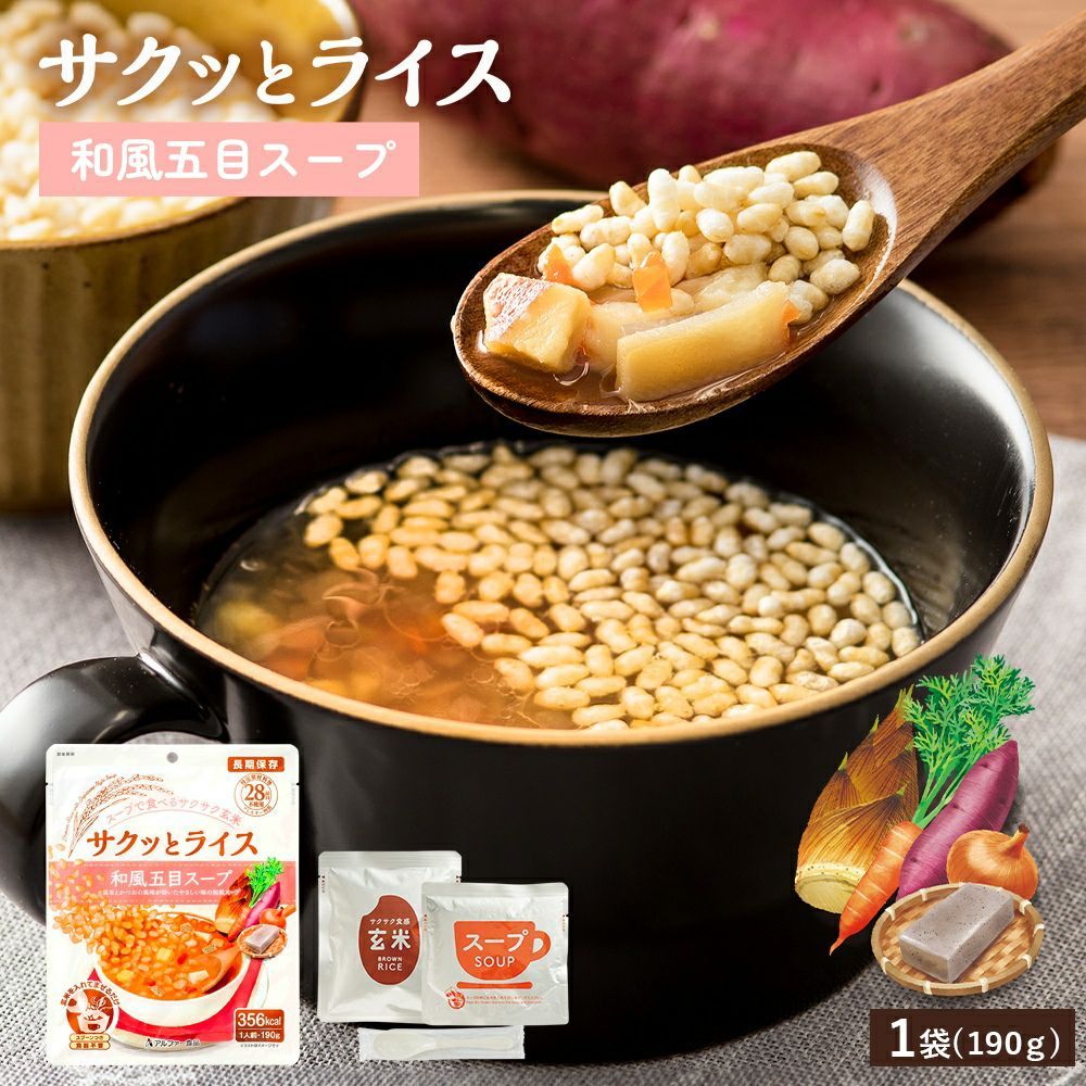 喜康瑞【湯泡脆飯系列】和風什錦湯 開封即食 防災儲備 五年保存 日本代理進口 登山露營首選, , large