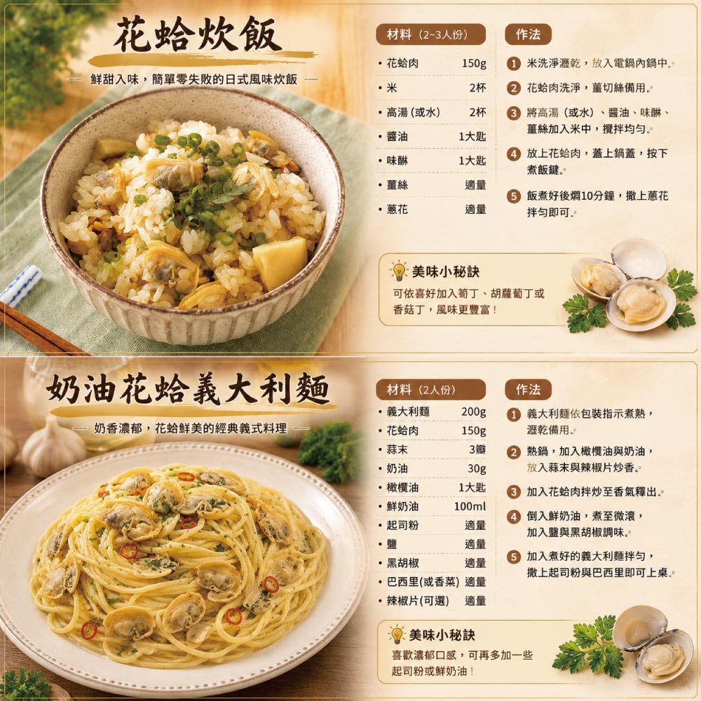 小川漁屋 極鮮飽滿花蛤貝肉10包(200g&plusmn;10%/包), , large