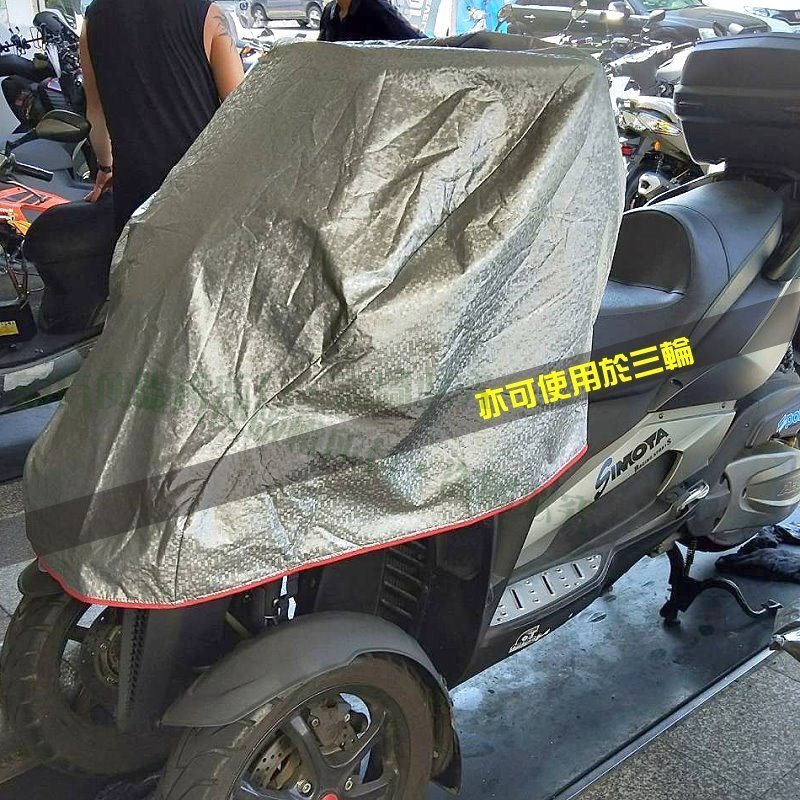 【蓋方便】台灣製 頂級加厚3D銀格防水防塵抗UV重機龍頭罩《YAMAHA》XMAX, , large