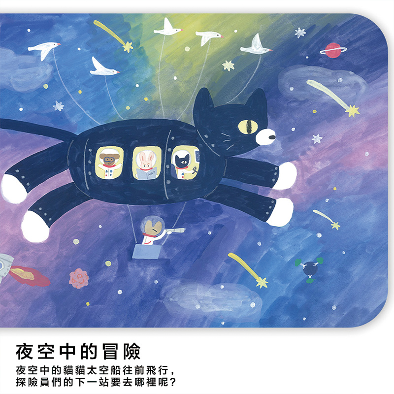 【怪獸】新銳設計師 10秒頂吸 軟式珪藻土吸水地墊 阿文 (60x40cm) -夜空中的冒險, , large