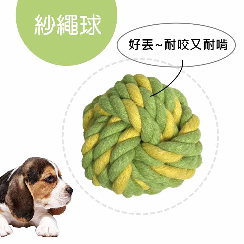 Perla紗繩組寵物玩具, , large