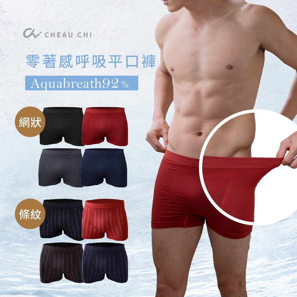 【巧奇】多款式任選 | MIT零著感無縫男平口褲/四角褲, , large