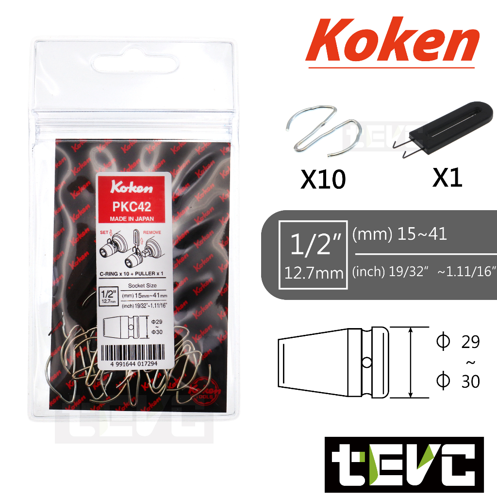 《tevc》T078 Koken 日本製 C ring 氣動 套筒 扳手 防脫落 防鬆脫 C扣 三分 四分 PKC系列, , large