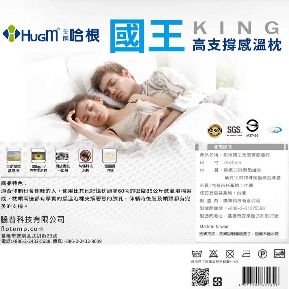 HUGM哈根國王高支撐感溫枕, , large