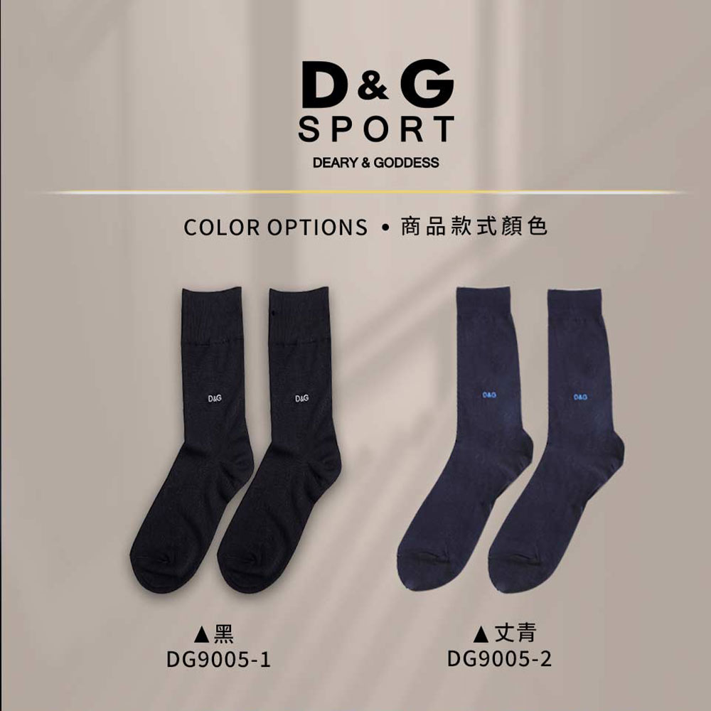 【D&G】6入組-精梳棉細針直角紳士襪(DG9005 舒適透氣 親膚柔軟 男襪), , large