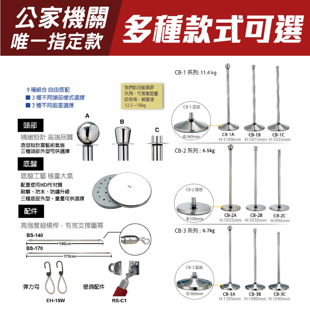 臺灣製造-球頭不鏽鋼欄柱（銀）平圓座 SW-R2S(A) 迎賓絨繩欄柱系列 絨繩需另購 紅龍柱 迎賓柱 美術館用, , large