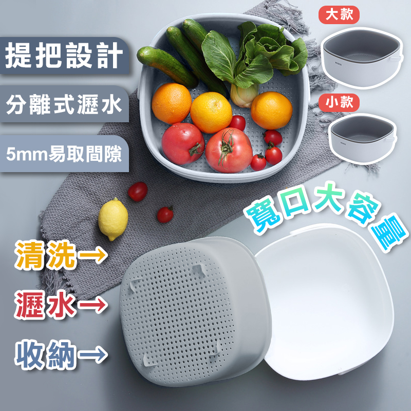 【高品生活】新型寬口徑提籃蔬果洗菜籃｜ ECOCO｜洗菜籃｜瀝水籃｜濾水籃｜水果籃｜收納籃｜籃子｜洗水果, , large