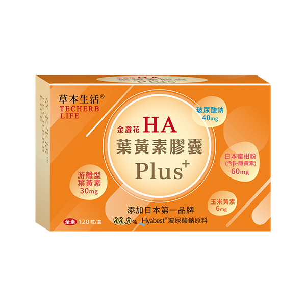 [佑全保健藥妝]草本生活HA葉黃素膠囊Plus 445毫克/粒*120粒/盒, , large