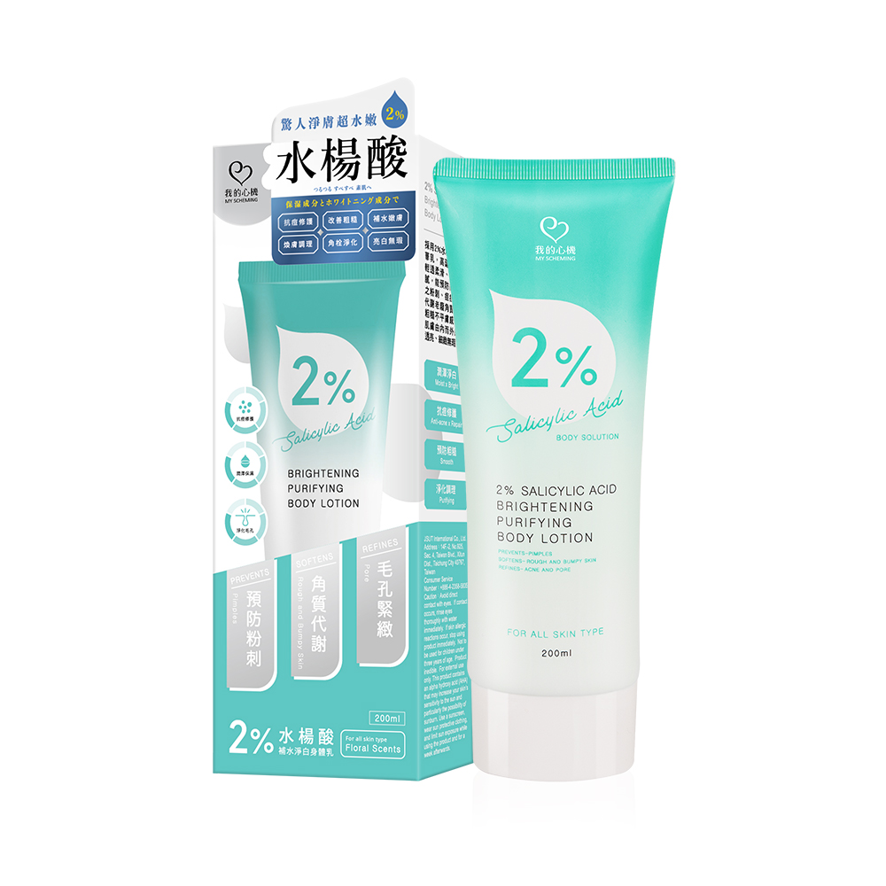 2 SA Brightening Body Lotion, , large