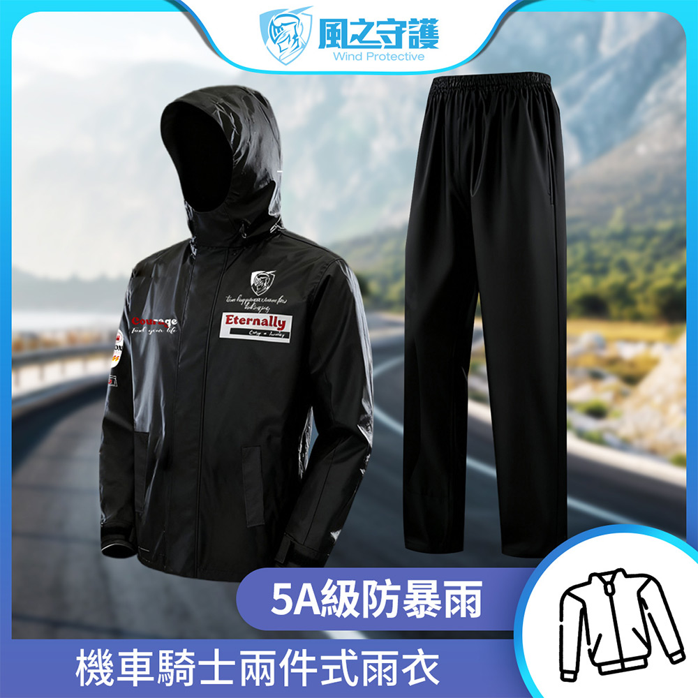 【風之守護】機車騎士-兩件式雨衣 (雨衣風衣兩用 四層防水設計 透氣不悶熱 附收納袋)-黑2XL, , large
