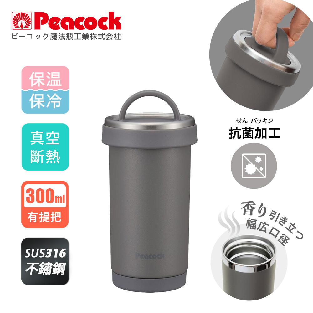 【日本孔雀Peacock】316不鏽鋼 手提式City城市 咖啡杯 保冷保溫杯300ML(耐衝擊底座), , large