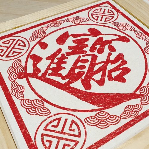 【MBM】DIY珪藻土防潮除濕調濕擺飾組(20*20四季平安+木框), , large