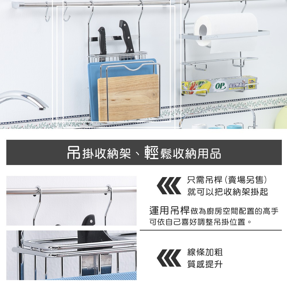【HomeMax】吊掛式刀具砧板架304不鏽鋼/置物/廚房/收納/掛勾 ●台灣製造●＜C29020-1＞, , large