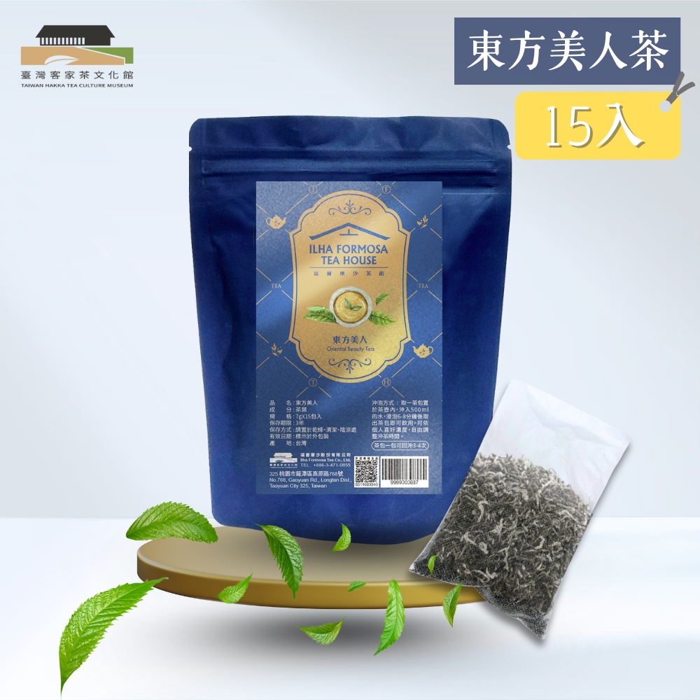 【臺灣客家茶文化館】東方美人茶－壺泡茶／7g x 15包｜甘甜熟果香｜膨風茶｜臺灣茶葉, , large