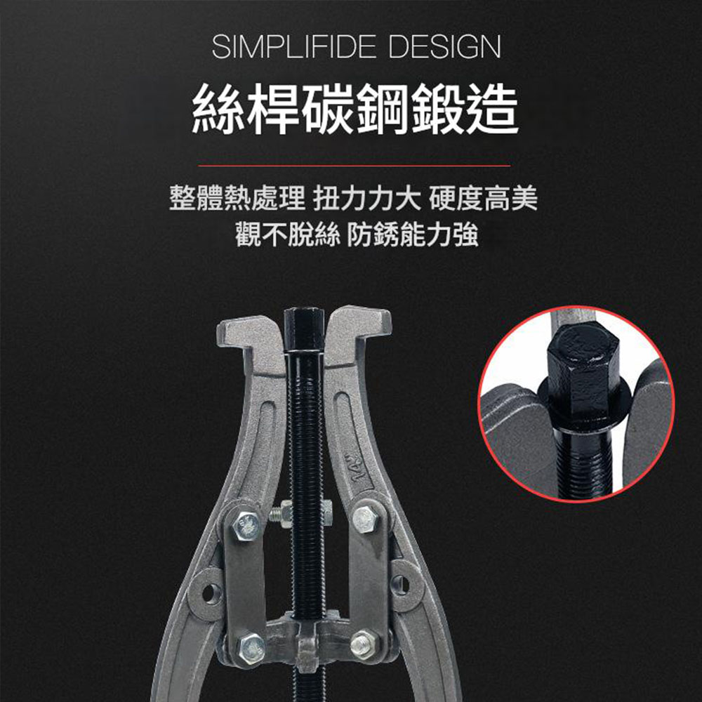 8-inch adjustable puller with 200mm three-jaw/two-jaw switch, , large