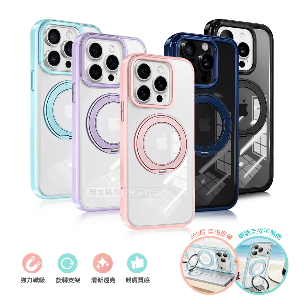 VOORCA 夢幻糖果360系列 iPhone 15 Pro N52晶透磁吸殼 360度旋轉支架手機殼 保護殼, , large