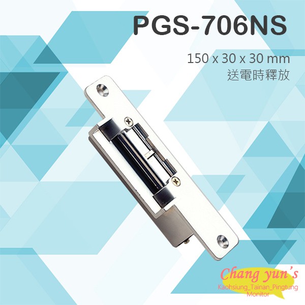 昌運監視器 PONGEE Pegasus PGS-706NS(PGS-706NS/SW) 陰極電鎖 搭配喇叭鎖等斜型鎖舌, , large