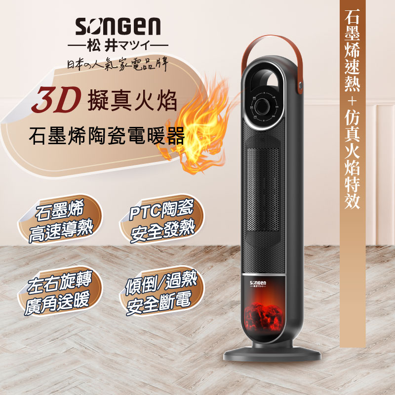 Ceramic Fan  Heater(SG-2703PTC), , large