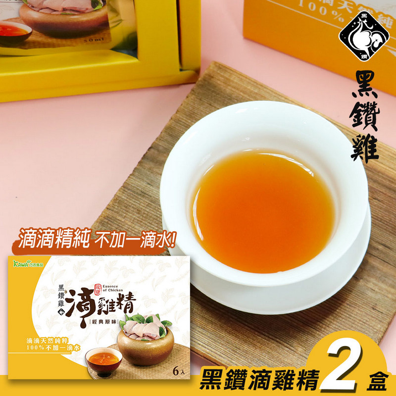 [KAWA巧活]黑鑽滴雞精禮盒(常溫)2盒, , large
