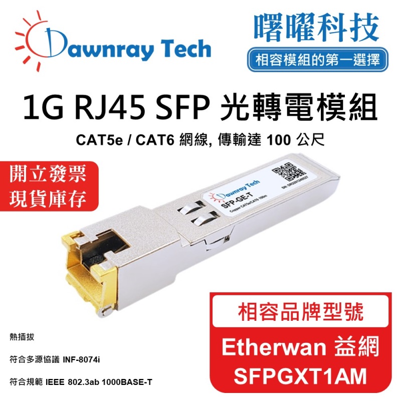 【Dawnray】Etherwan SFPGXT1AM Compatible Copper Module Transceiver Module RJ45 Module mini-GBIC 1G CAT5e/CAT6 RJ45 100m Hot-Pluggable 3.3V Single Voltage, , large