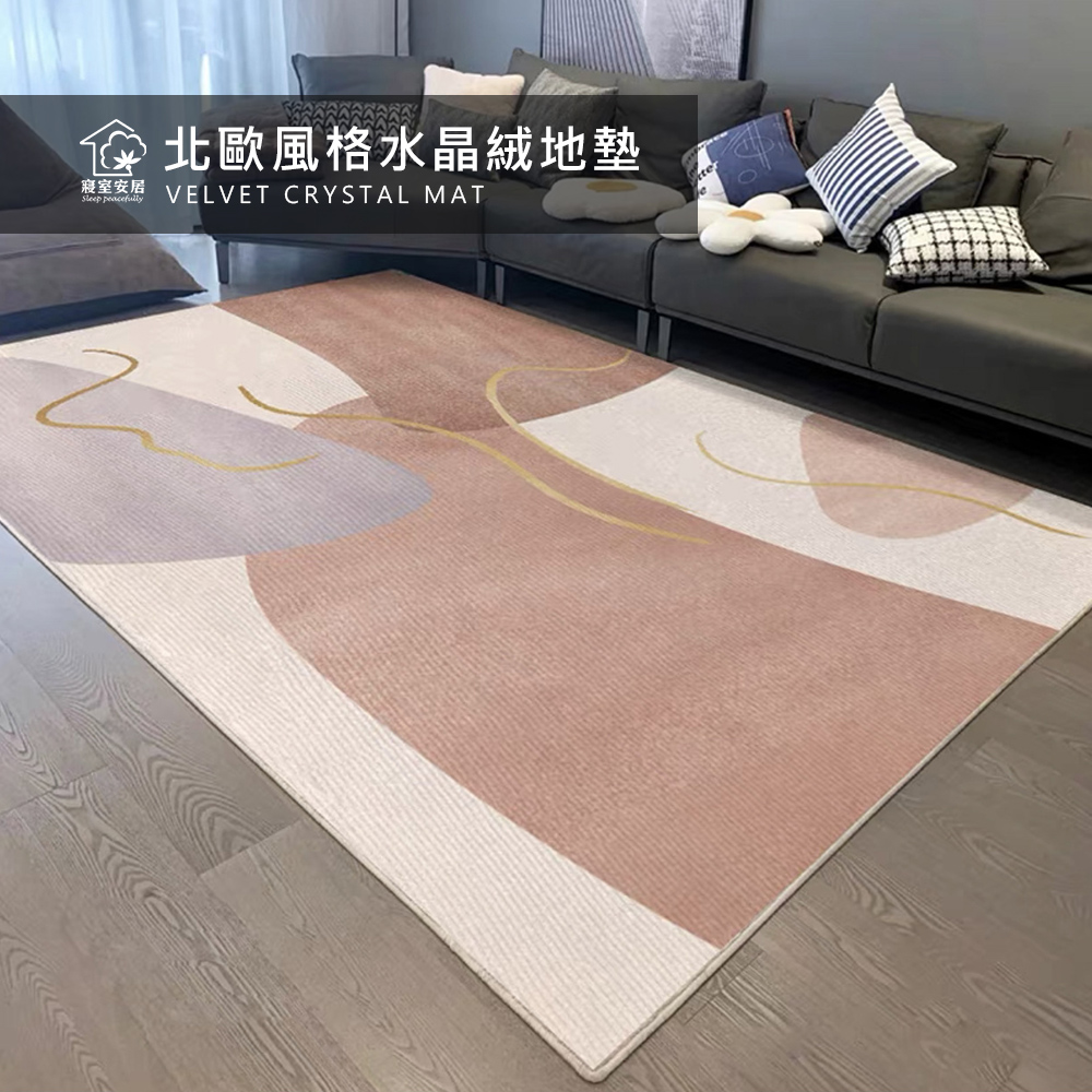【寢室安居】買一送一 北歐智慧恆溫 水晶絨地毯, , large