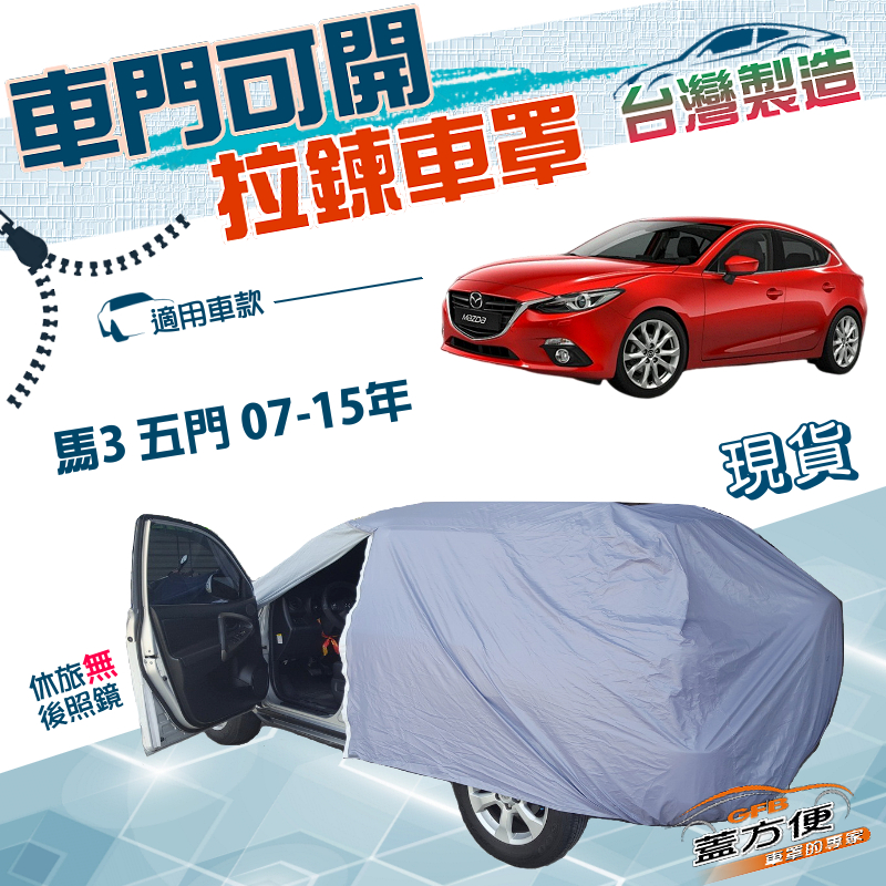 CAR COVER, , large