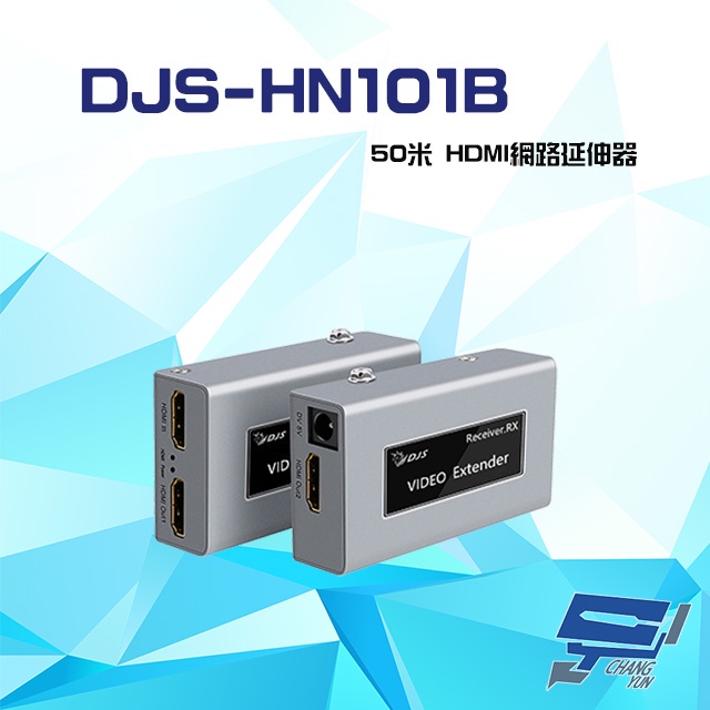 昌運監視器 DJS-HN101B 50米 HDMI 網路延伸器 一對, , large
