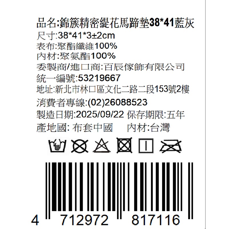 錦簇精密緹花馬蹄墊38*41, , large