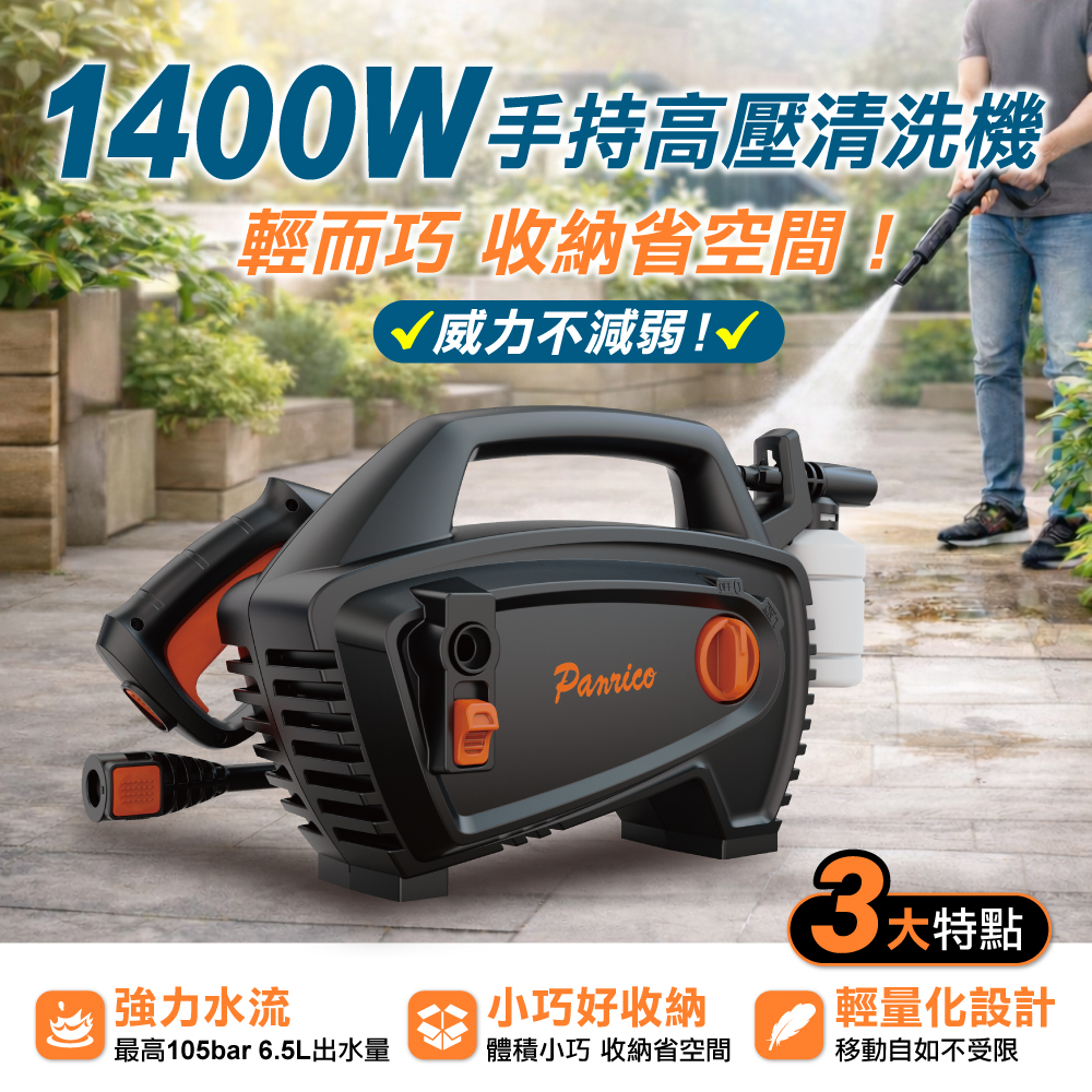 Handheld High Pressure Washer, , large