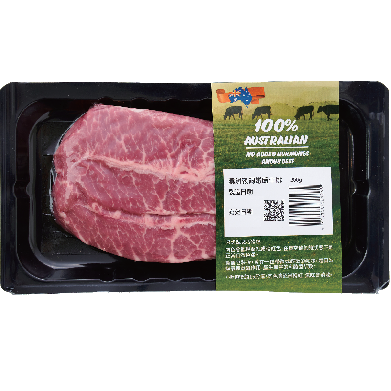 AUS Grain Fed Rib Eye Steak 200g, , large