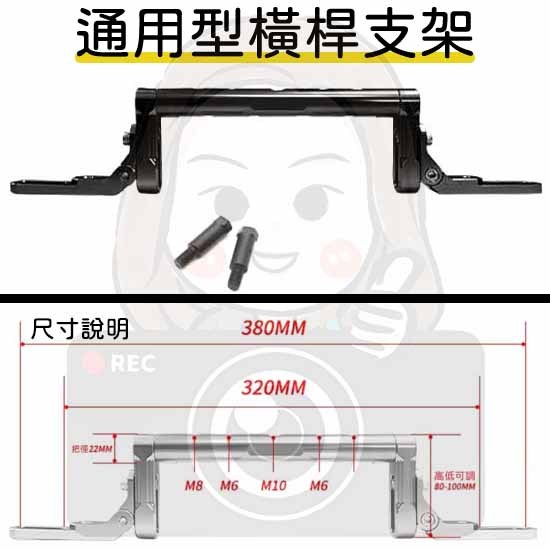 ◆六姐的店【通用型機車配件】霧燈支架／ADV350／NMAX155／XMAX300／TMAX560／豪爵UHR150, , large