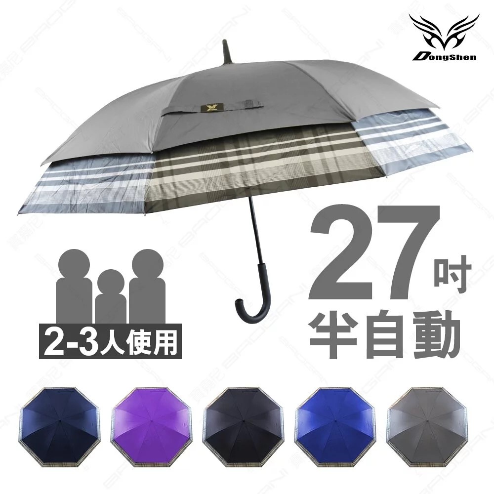 【周周生活】晴雨選品館｜27吋大傘面半自動直傘 2-3人用｜抗UV 防潑水 晴雨兩用, , large