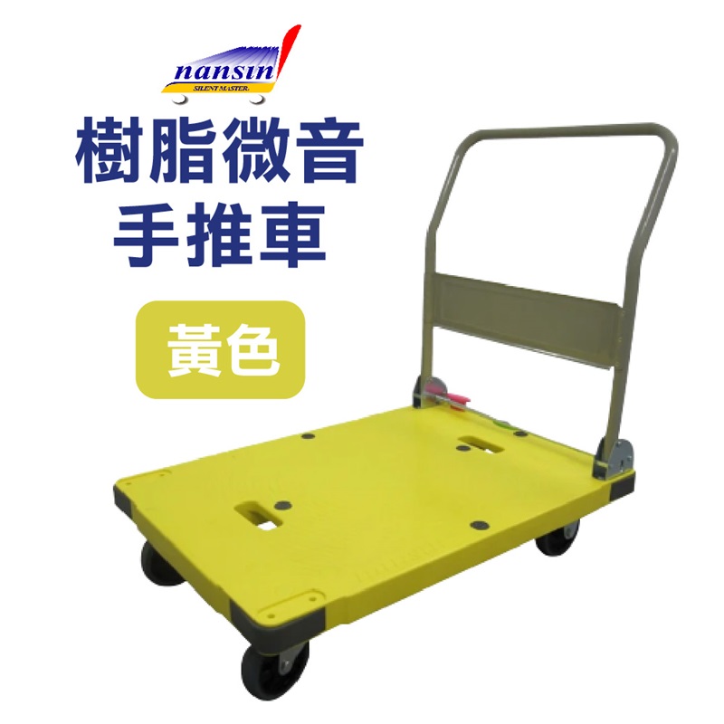 Plastic Trolley DSK, , large