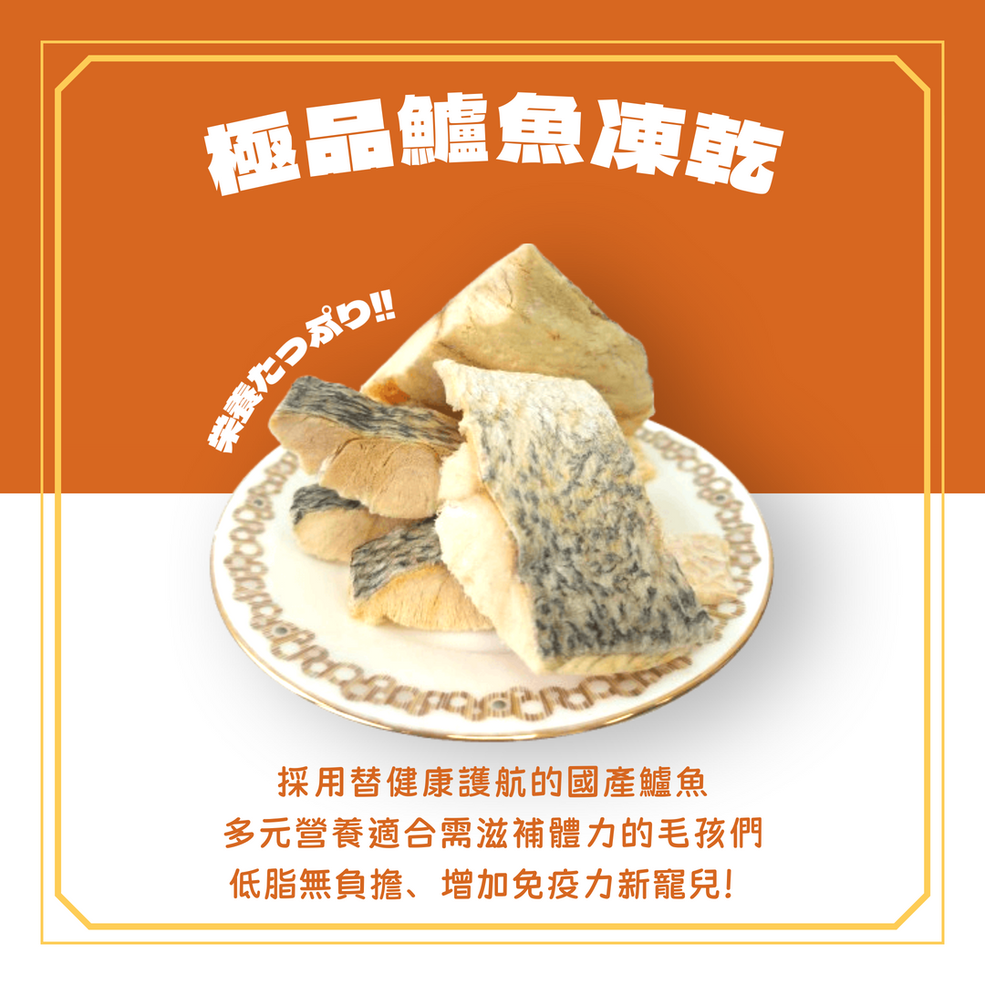 【祥晴鮮品】凍乾│極品鱸魚50G, , large