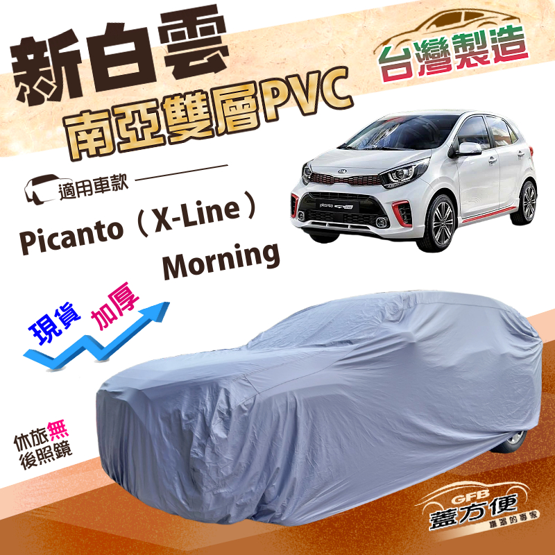 CAR COVER, , large
